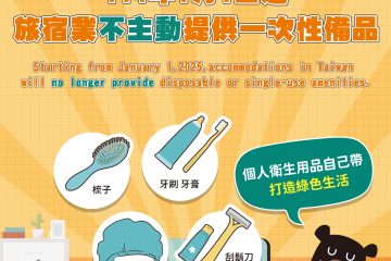 請自備牙刷、牙膏