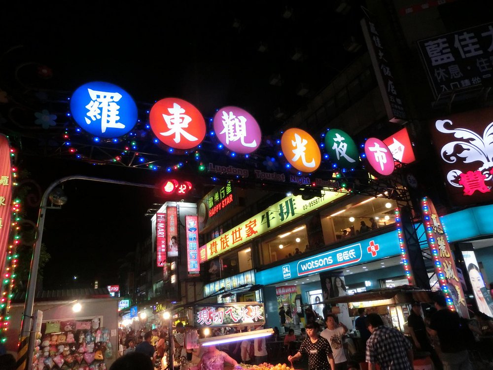 羅東觀光夜市