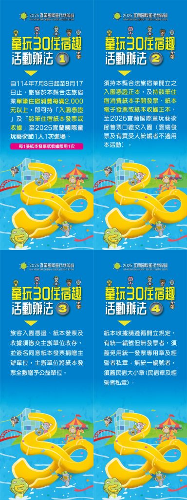 童玩30